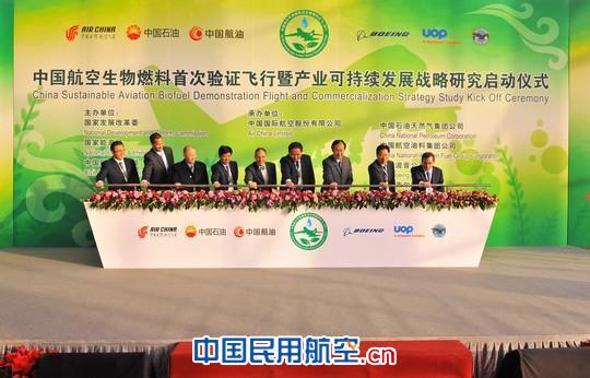 国航成功进行国内首次航空生物燃料试飞