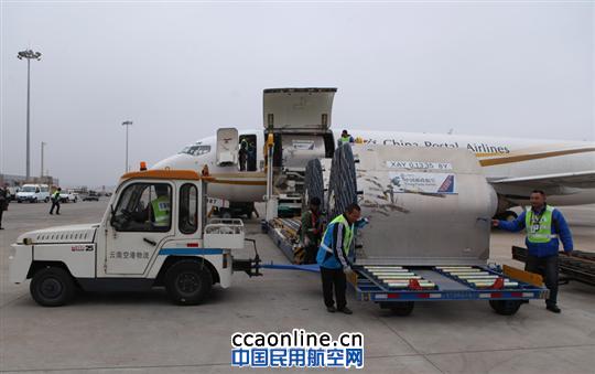 邮政航空开通昆明至南京往返全货机航线