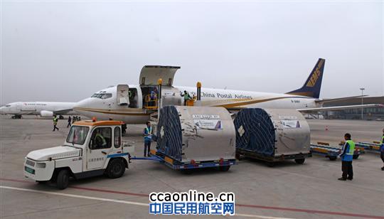 邮政航空开通昆明至南京往返全货机航线