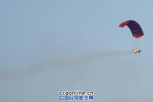 中航工业航宇——柔翼无人机人工消雾作业 中航工业新型柔翼无人机即将投入消雾试验