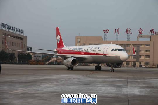 川航新购一架A320飞机 机队规模增至90架
