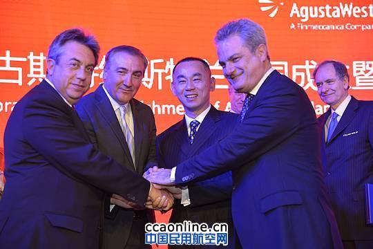 阿古斯特维斯特兰中国区域总部在上海成立