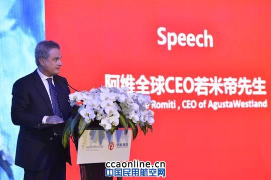 阿古斯特维斯特兰中国区域总部在上海成立