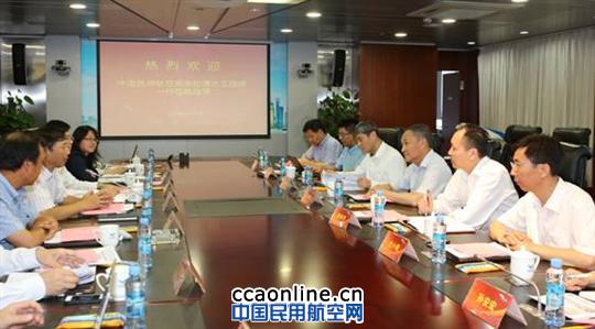 中国商飞与民航局研讨ARJ飞机适航取证工作