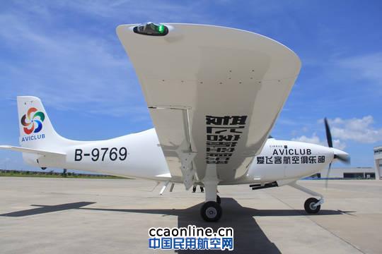 我国首条低空航线“珠海-阳江-罗定”正式开航