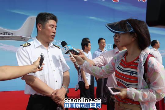 我国首条低空航线“珠海-阳江-罗定”正式开航