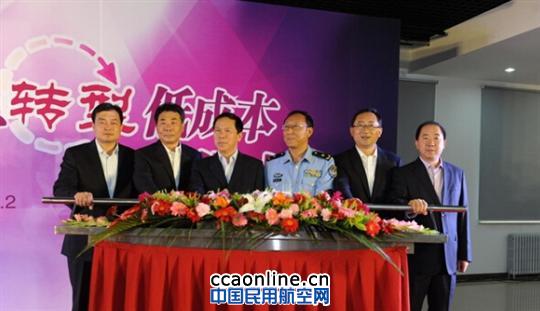 航家快评：中联航转型低成本能否破冰？