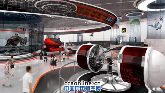 中航工业1200亿打造“航空大世界”主题乐园项目