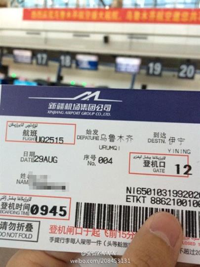 网友实拍：乌鲁木齐航空获颁合格证 今成功首航