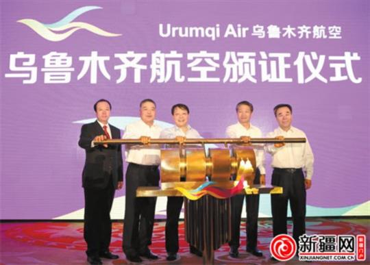 网友实拍：乌鲁木齐航空获颁合格证 今成功首航