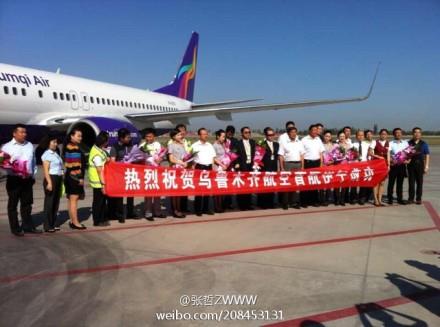 网友实拍：乌鲁木齐航空获颁合格证 今成功首航