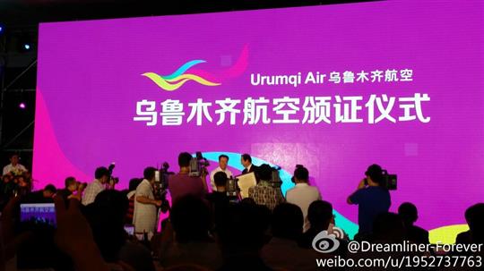 网友实拍：乌鲁木齐航空获颁合格证 今成功首航