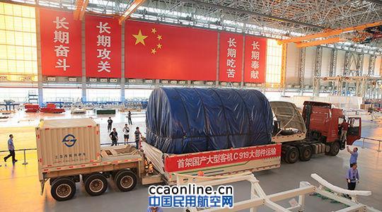 C919首架机中机身/中央翼大部段运抵浦东总装