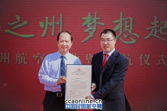 福州首家本土航企福州航空正式首航