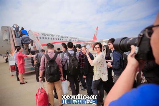 福州首家本土航企福州航空正式首航
