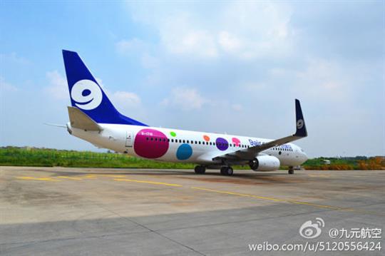 中南地区首家廉航九元航空遭质疑“赶鸭子上架”