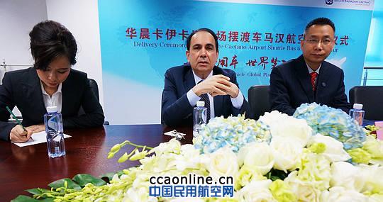 华晨卡伊卡诺向马汉航空交付50辆机场摆渡车