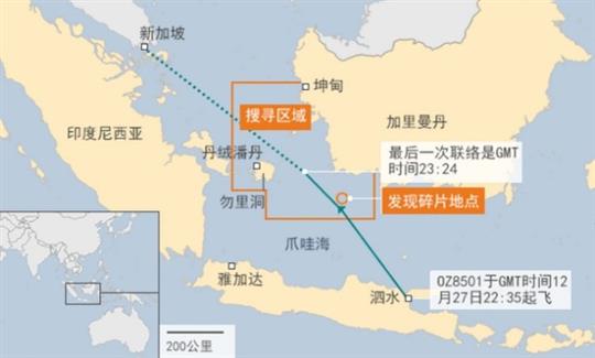 搜到亚航4块大型物体 坠毁前或遇风暴和结冰