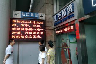 国航跟进下调票代佣金至1% 加速“零时代”到来