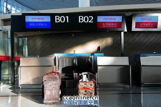 兰州中川机场二期扩建工程竣工验收