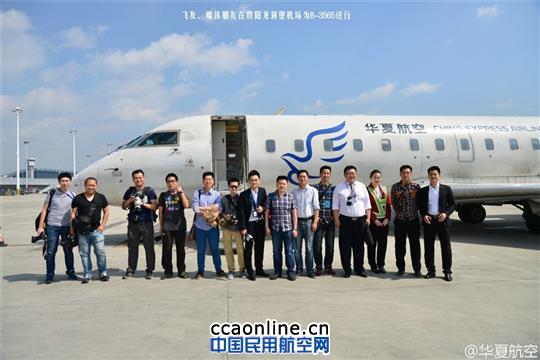 华夏航办CRJ200退役仪式，网友：最有情怀的航企