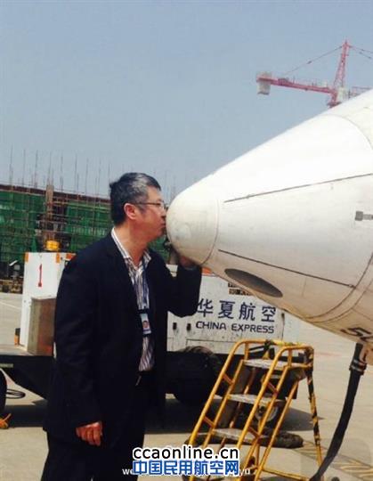 华夏航办CRJ200退役仪式，网友：最有情怀的航企