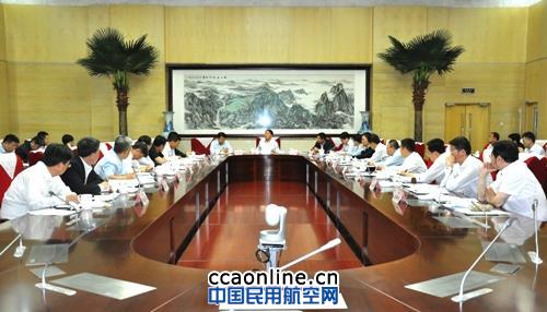 民航局通用航空工作领导小组全体会议召开