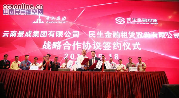 鹰飞蓝天、景成之梦——瑞丽航空开航一周年