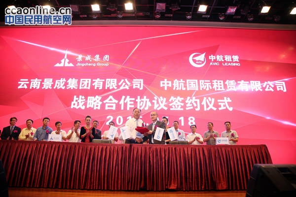 鹰飞蓝天、景成之梦——瑞丽航空开航一周年