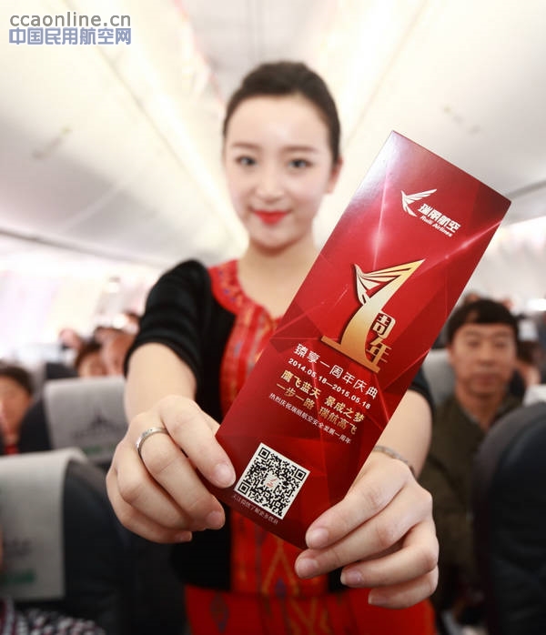 鹰飞蓝天、景成之梦——瑞丽航空开航一周年