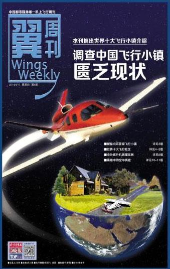 调查中国飞行小镇匮乏现状