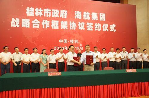 桂林市政府与海航集团签署《战略合作框架协议》(左:桂林市市长唐琮沅,右:海航集团董事局副董事长兼海航航空董事长陈文理) 海航全面进军桂林旅游业 将合资设立桂林航空