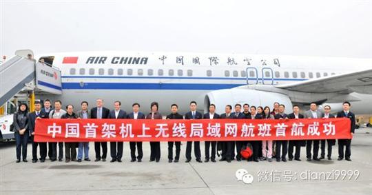 万米高空上网的几种可能?