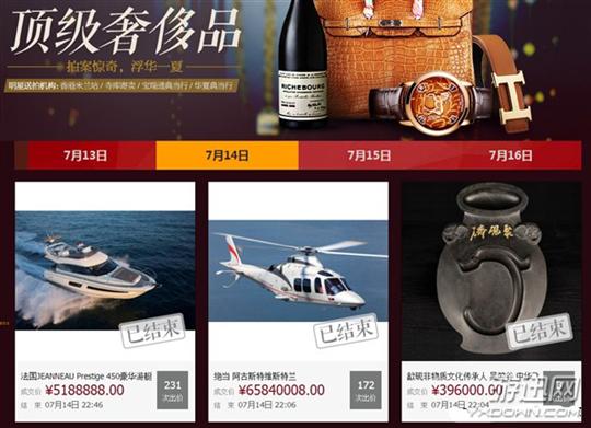 霸气！土豪网友花6584万在淘宝拍下一架直升机