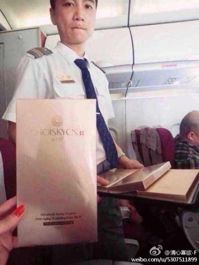 万米高空杀价  首都航空空姐机上卖面膜惹争议
