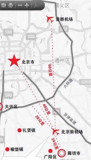 京冀共建临空经济区绘制三地新图景