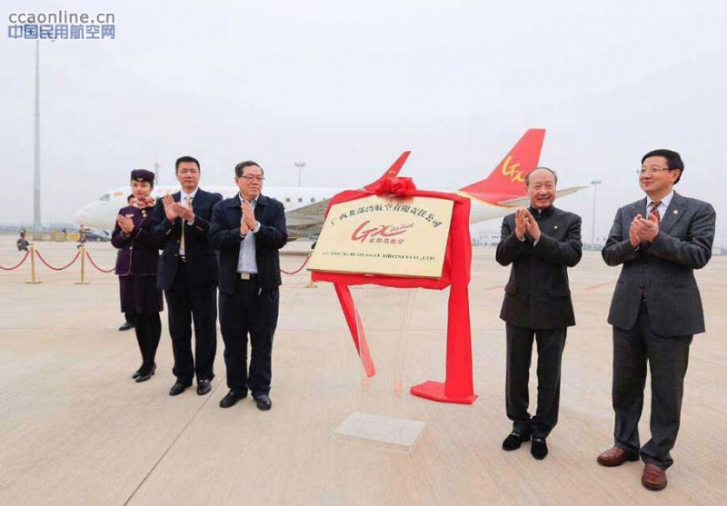 广西北部湾航空顺利起航 首飞南宁—海口航线