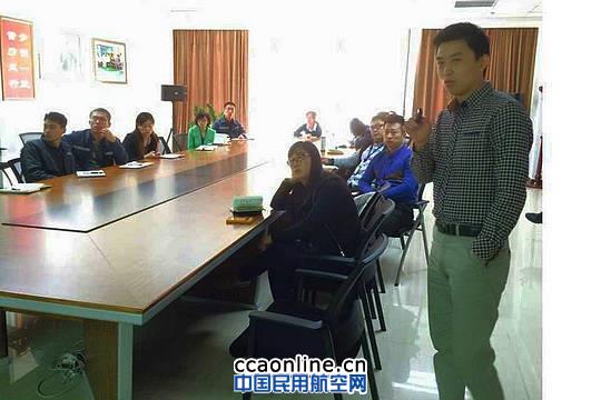 青岛航空组织安全管理专项培训 青岛航空组织安全管理专项培训