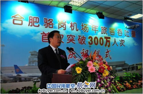 合肥骆岗机场年旅客吞吐量首次突破300万人次
