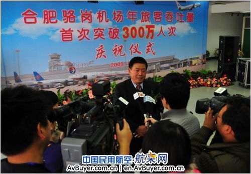 合肥骆岗机场年旅客吞吐量首次突破300万人次