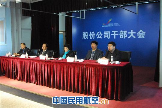 王维华任沈阳桃仙国际机场股份公司党委书记