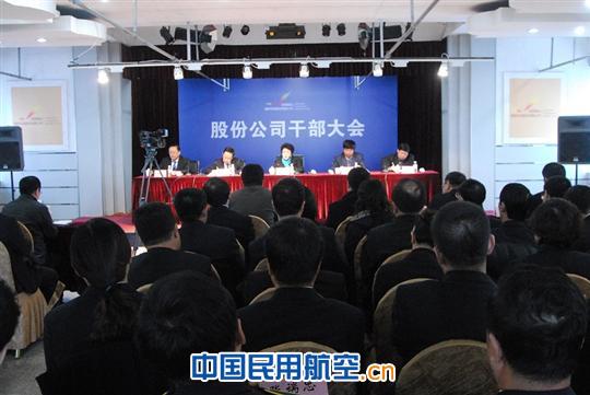 王维华任沈阳桃仙国际机场股份公司党委书记