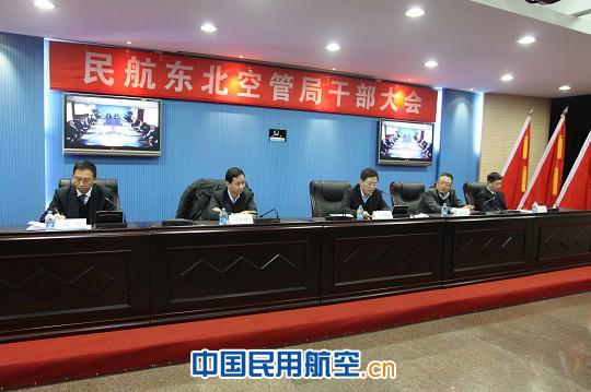 张达任东北空管局局长 陈松林调任中南空管局