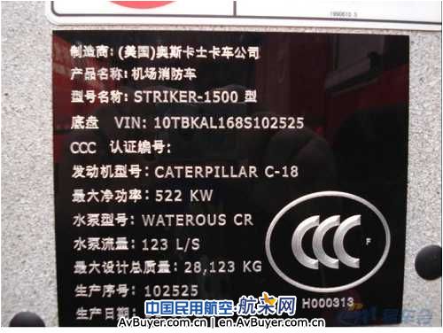 首都机场消防队 首都机场消防队