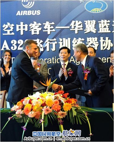 空客与天津华翼蓝天合作开发A320飞行训练器