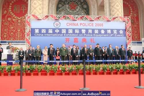 第四届中国国际警用装备博览会在北京开幕