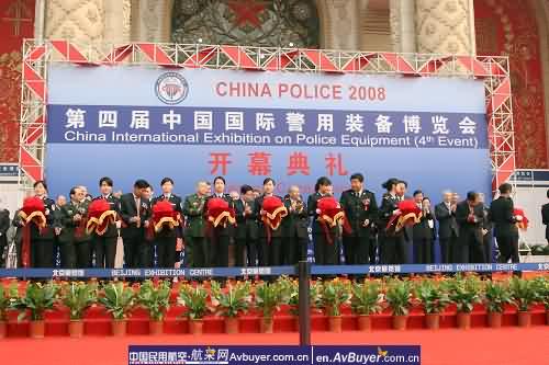 第四届中国国际警用装备博览会在北京开幕