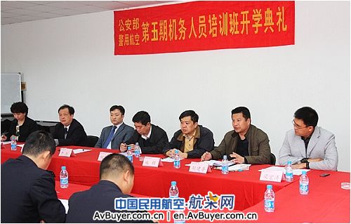 第五期警用航空机务人员培训班圆满结束