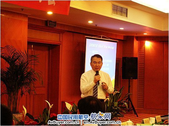 飞标司举办“航空运营人安全管理体系研讨会”