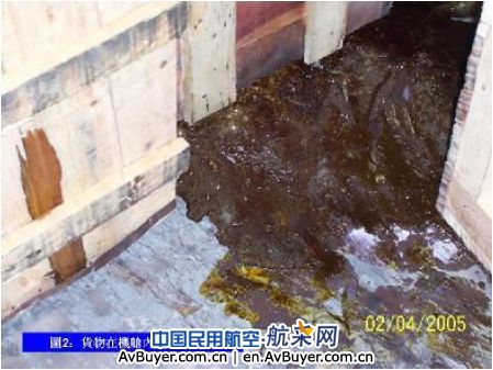 陈洁：危险品安全航空运输